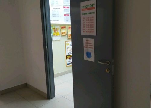 +79527710906 звонок из Fotostory