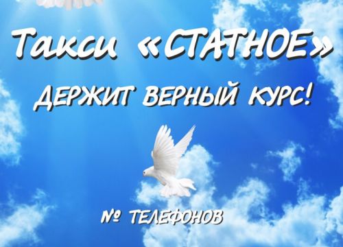 +79528300267 звонок из Статное