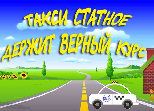 +79528300267 звонок из Статное