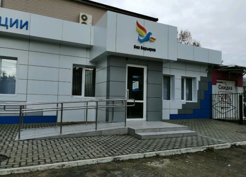 +79528302915 звонок из Без барьеров