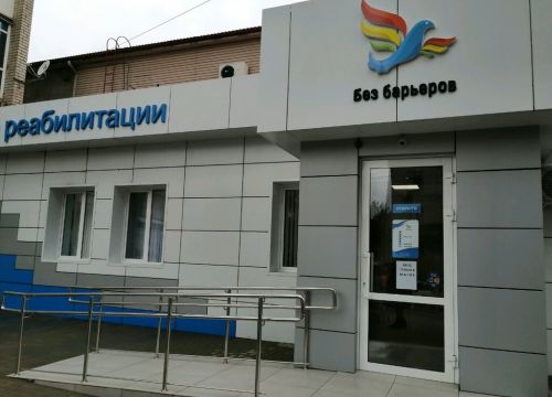 +79528302915 звонок из Без барьеров