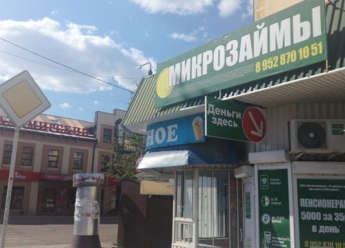 +79528701051 звонок из Деньги Рус Фин