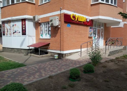 +79528709394 звонок из Суши Wok