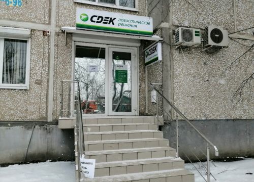 +79528787677 звонок из СДЭК