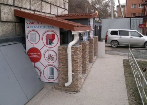 +79529020610 звонок из Водосхема