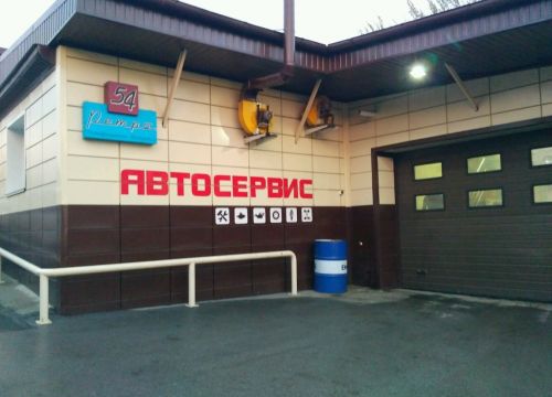 +79529390432 звонок из Ретро 54