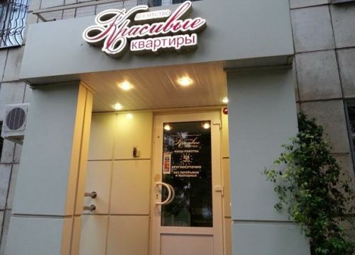 +79529561042 звонок из Красивые Квартиры