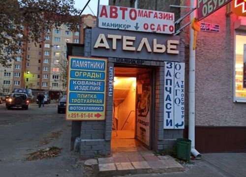 +79529571751 звонок из Памятники