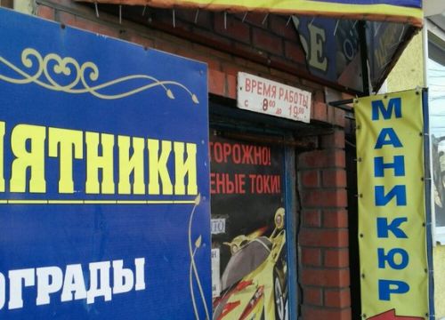 +79529571751 звонок из Памятники