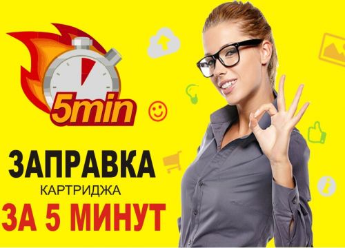 +79529611196 звонок из Заправка картриджей