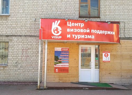 +79529651320 звонок из Visup