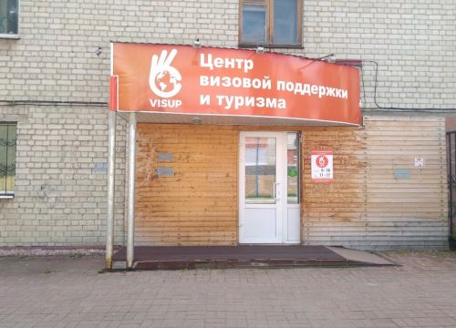 +79529651320 звонок из Visup