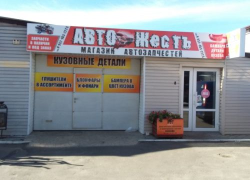 +79529652225 звонок из Бампера и Автожесть 32