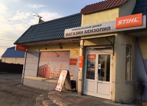+79529653153 звонок из Бензопилы Stihl