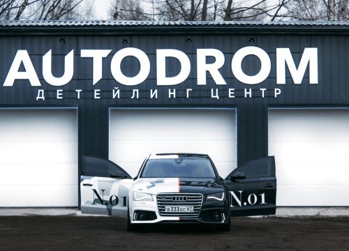 +79529995555 звонок из Автодром