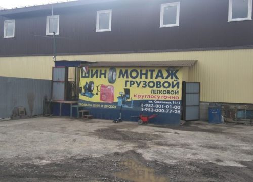 +79530010100 звонок из Шиномонтаж