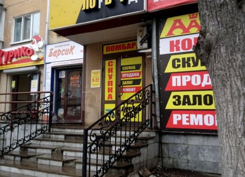 +79530033252 звонок из Ломбард - первый выездной