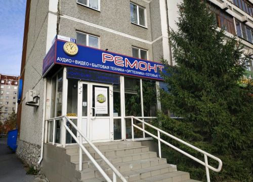 +79530060608 звонок из Сервисный центр 99