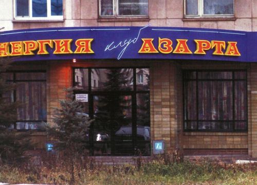 +79530391199 звонок из Меко-нт