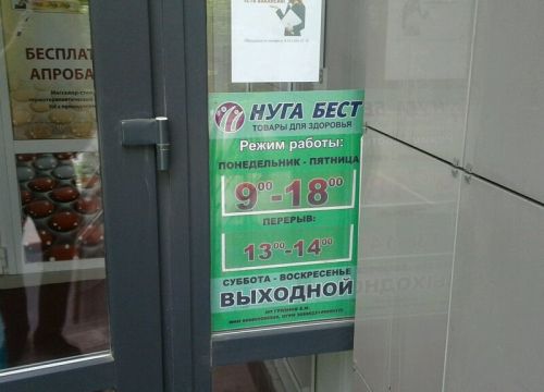 +79530472911 звонок из Нуга Бест