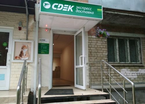 +79530863618 звонок из СДЭК