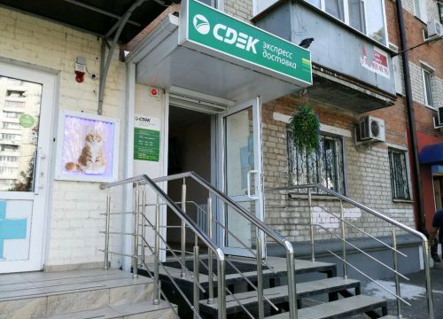 +79530863618 звонок из СДЭК