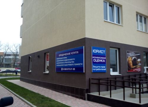 +79531083661 звонок из Независимый оценщик