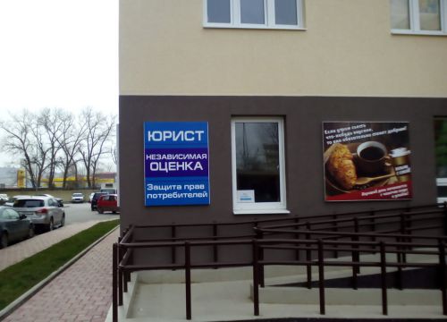 +79531083661 звонок из Независимый оценщик