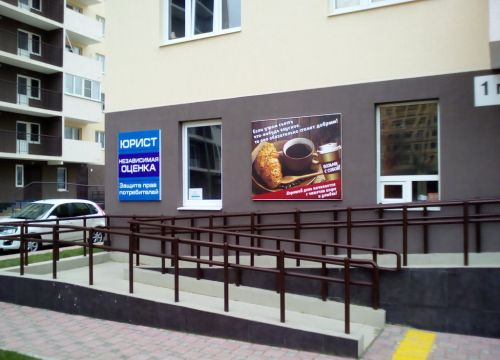 +79531083661 звонок из Независимый оценщик