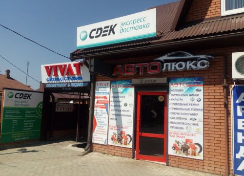 +79531131494 звонок из СДЭК