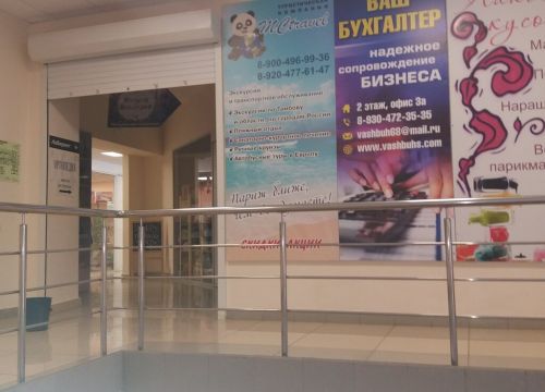 +79531295758 звонок из Ваш Бухгалтер