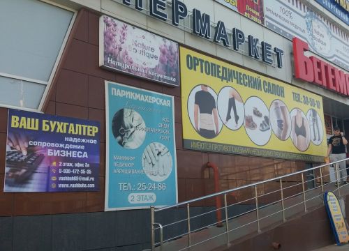 +79531295758 звонок из Ваш Бухгалтер