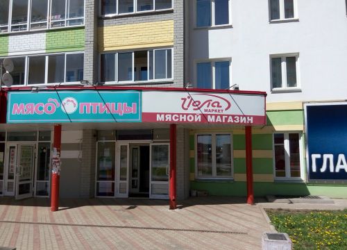 +79531342525 звонок из Мясо птицы, магазин. ИП Шустова Ольга Викторовна