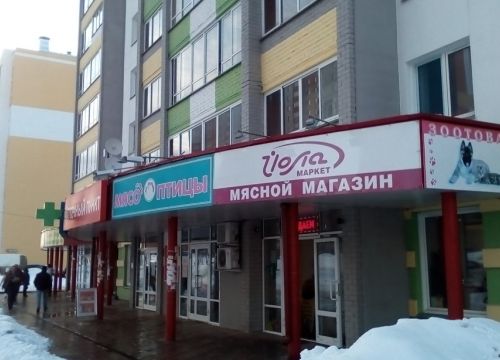 +79531342525 звонок из Мясо птицы, магазин. ИП Шустова Ольга Викторовна