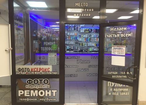 +79531600583 звонок из Девайс-Сервис