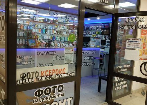 +79531600583 звонок из Девайс-Сервис