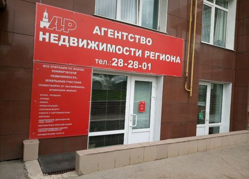 +79531810071 звонок из Агентство недвижимости региона