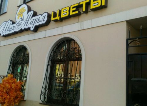 +79531810661 звонок из Иван да Марья