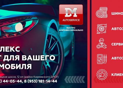 +79531811444 звонок из D&m