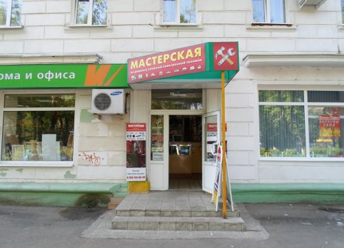 +79531812115 звонок из Мастерская