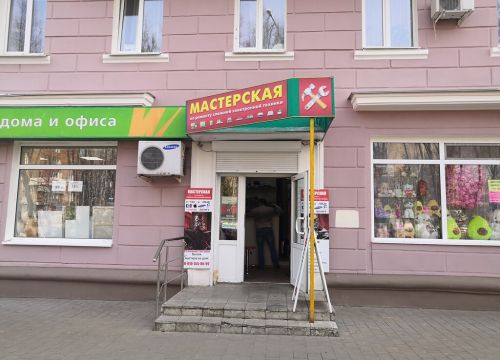 +79531812115 звонок из Мастерская