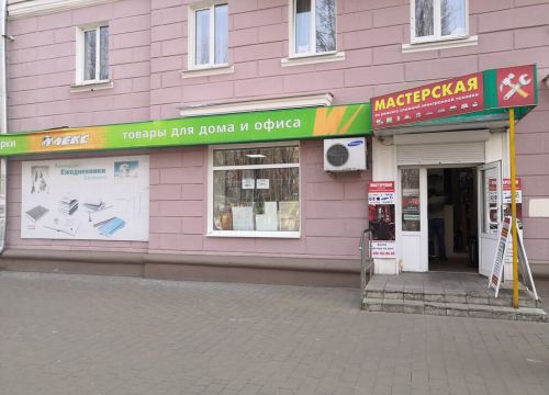 +79531812115 звонок из Мастерская