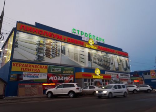 +79531813050 звонок из Стройпарк