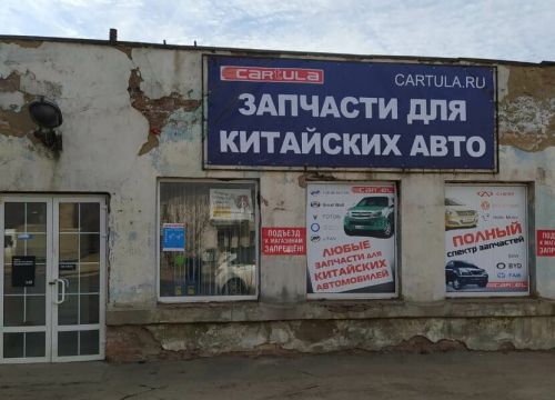 +79531850225 звонок из Cartula