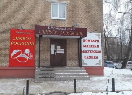 +79531874551 звонок из Символ роскоши