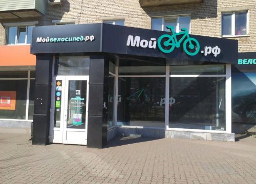 +79531900330 звонок из МойВелосипед.рф