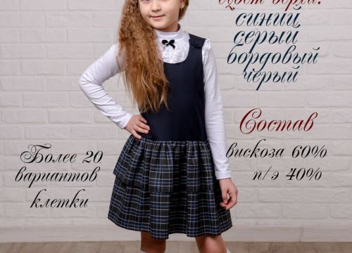 +79531914438 звонок из Школьная форма