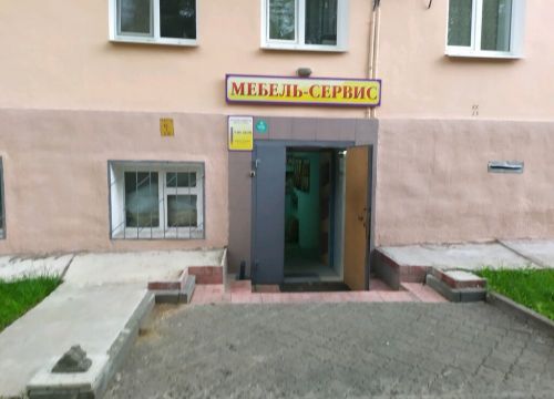 +79531953737 звонок из Мебель-Сервис