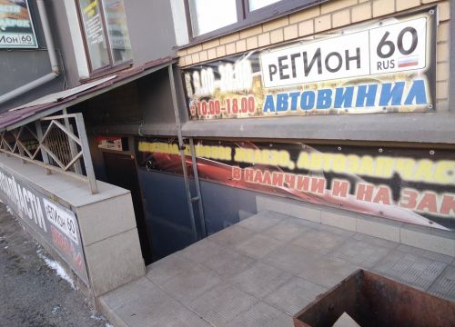 +79532466060 звонок из Регион 60