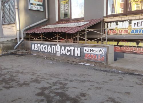 +79532466060 звонок из Регион 60